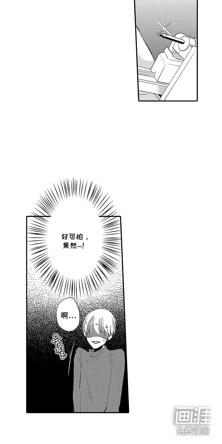 第4话3