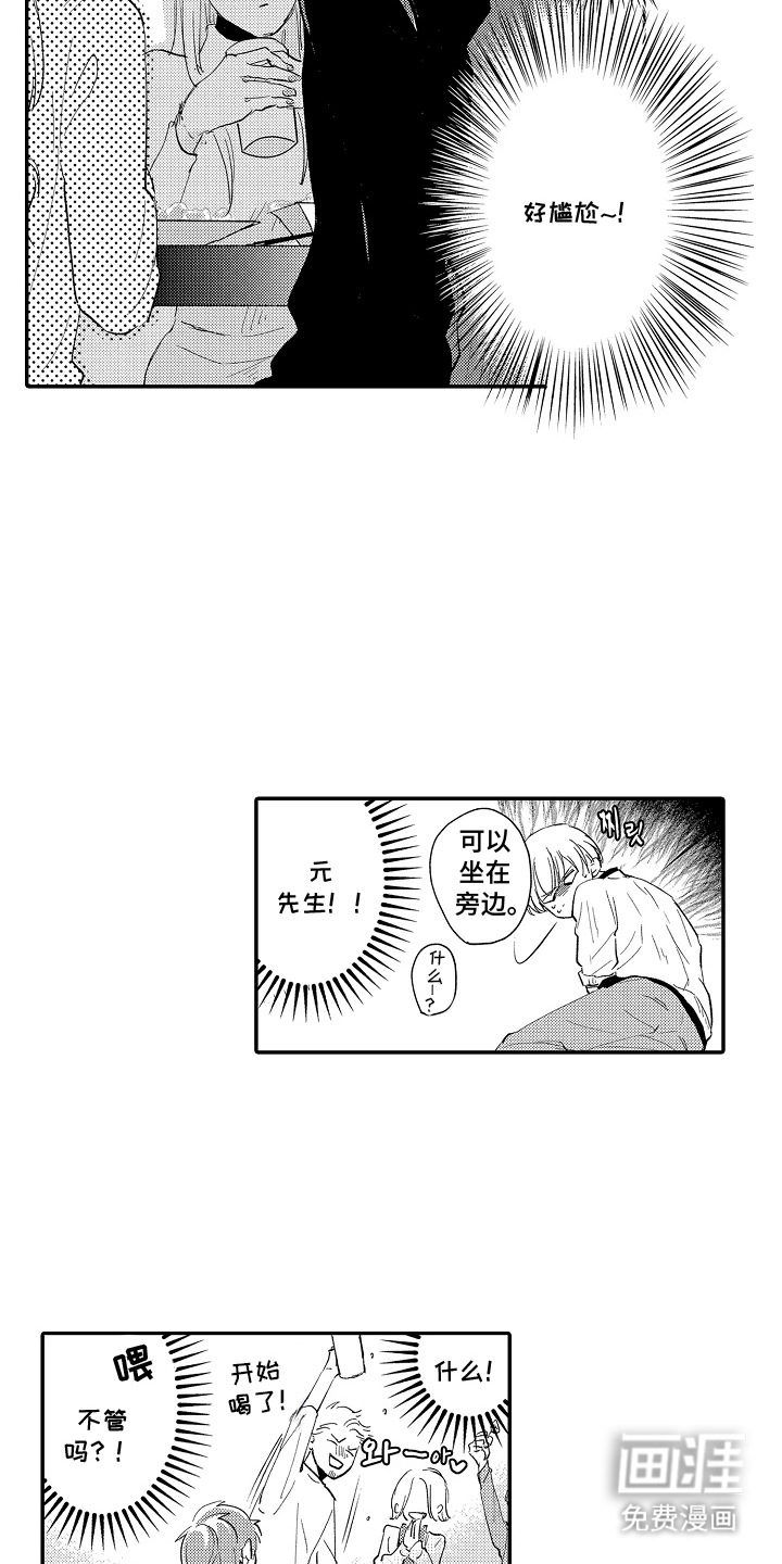 第2话2