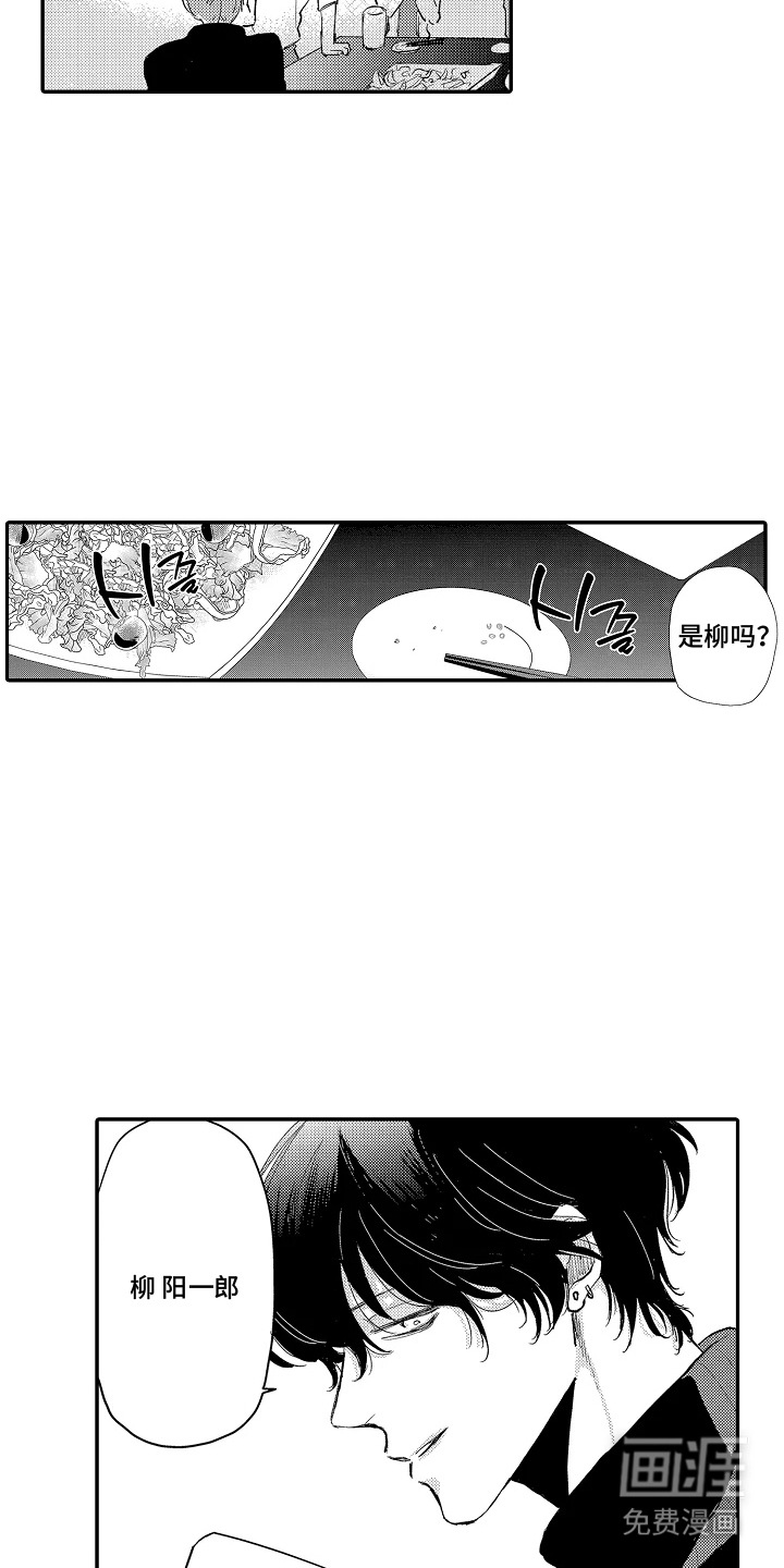 第2话3