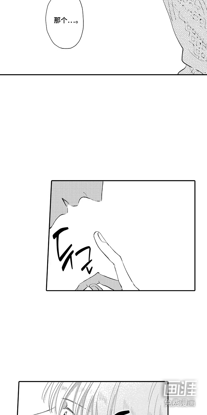 第2话8