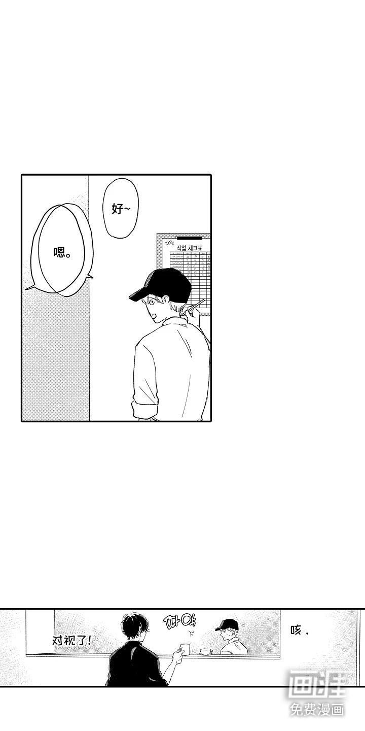 第1话8