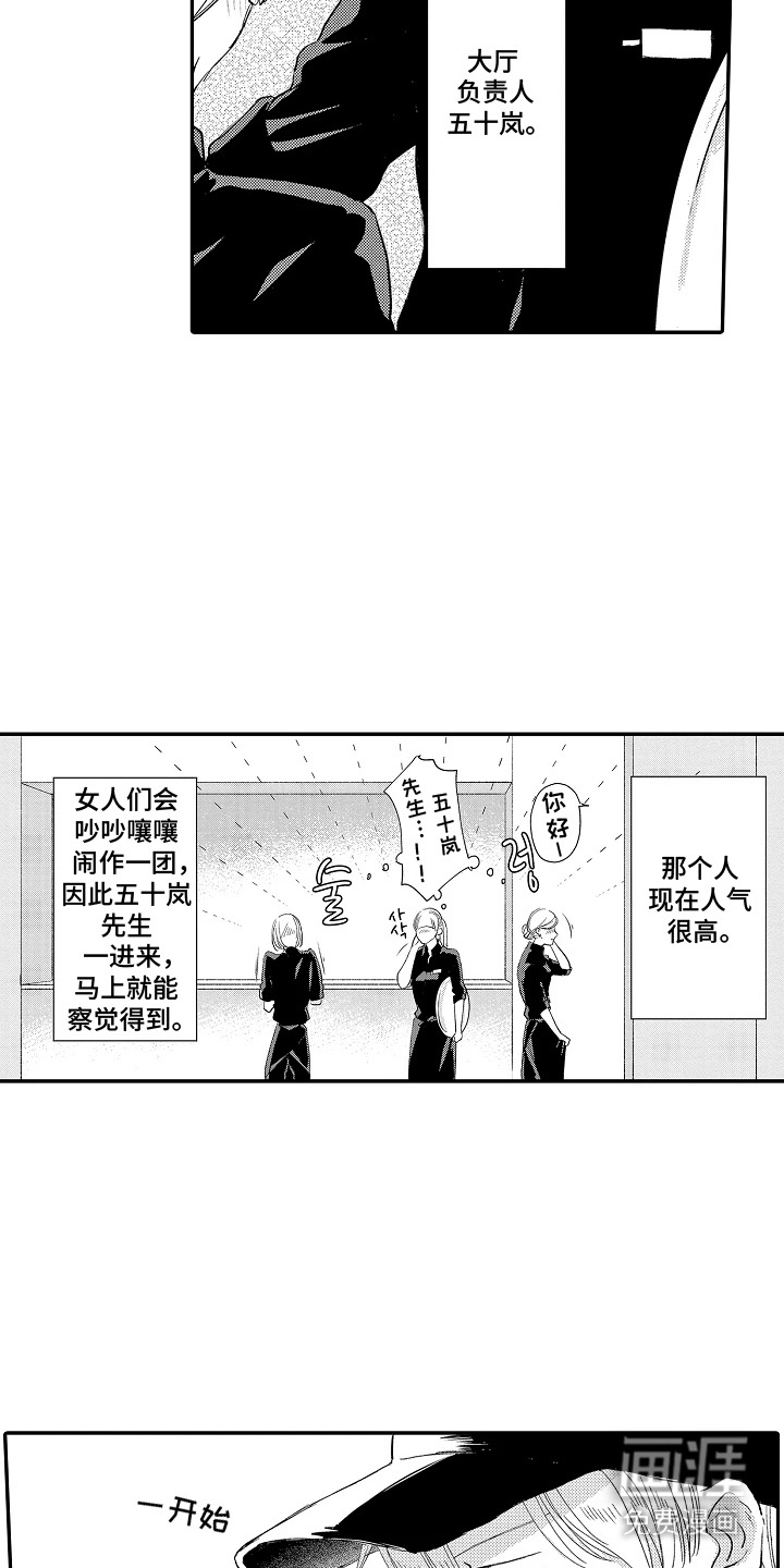第1话5