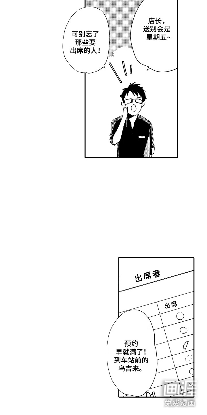 第1话7