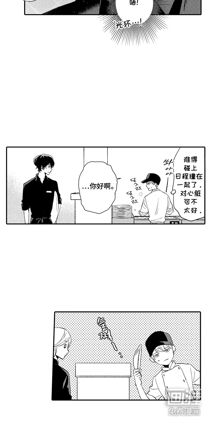 第1话3
