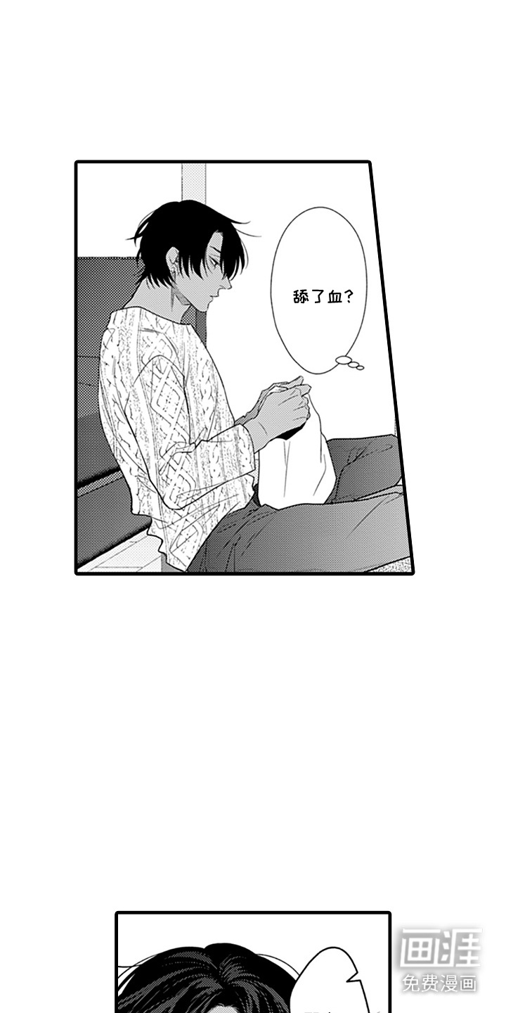 第14话3