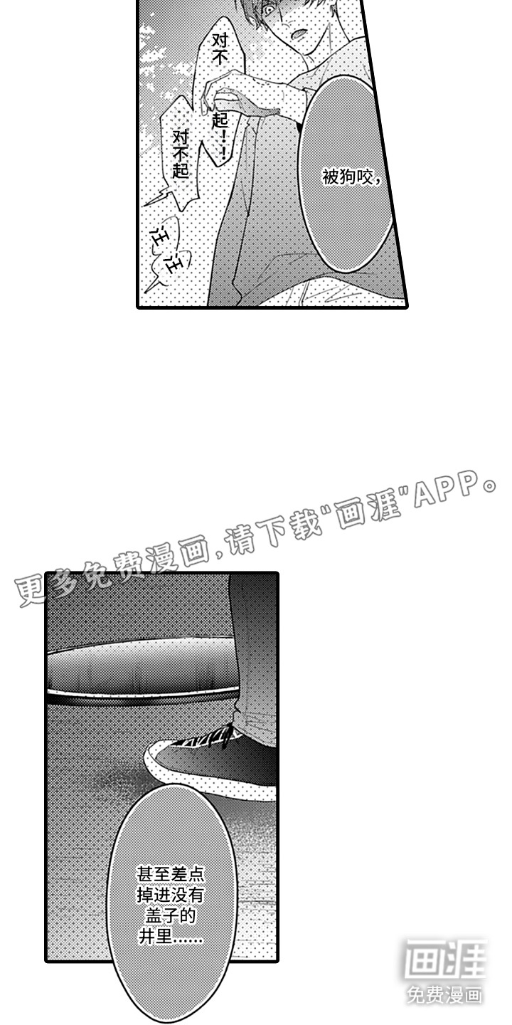 第14话9