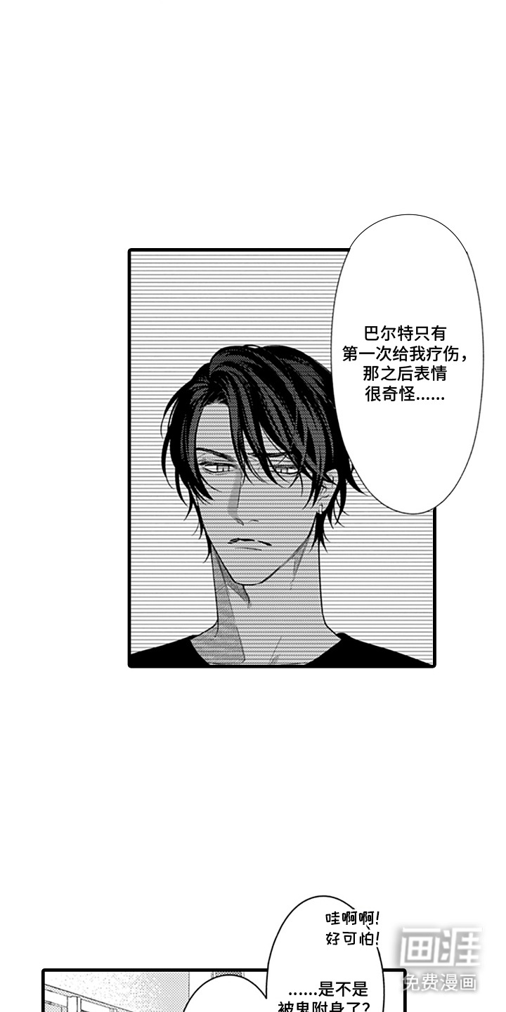 第14话10