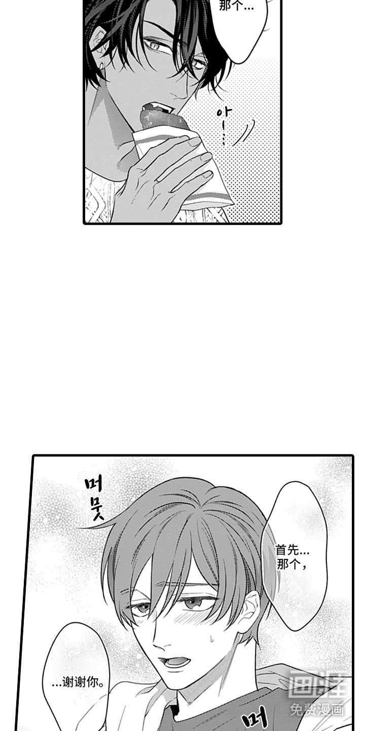 第14话4