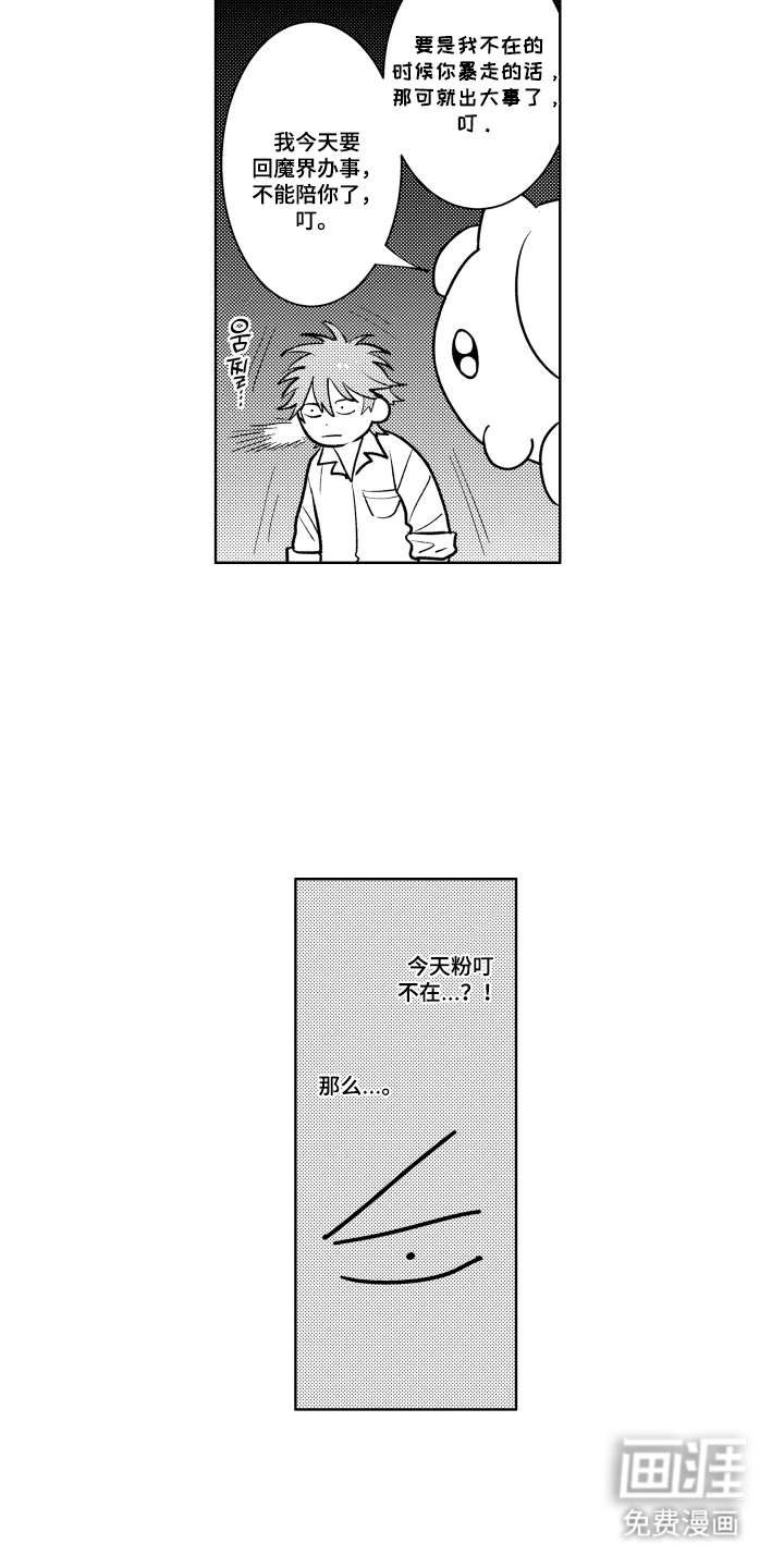 第11话9