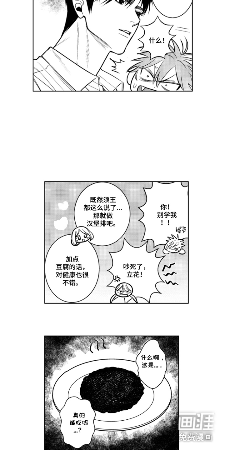 第11话4