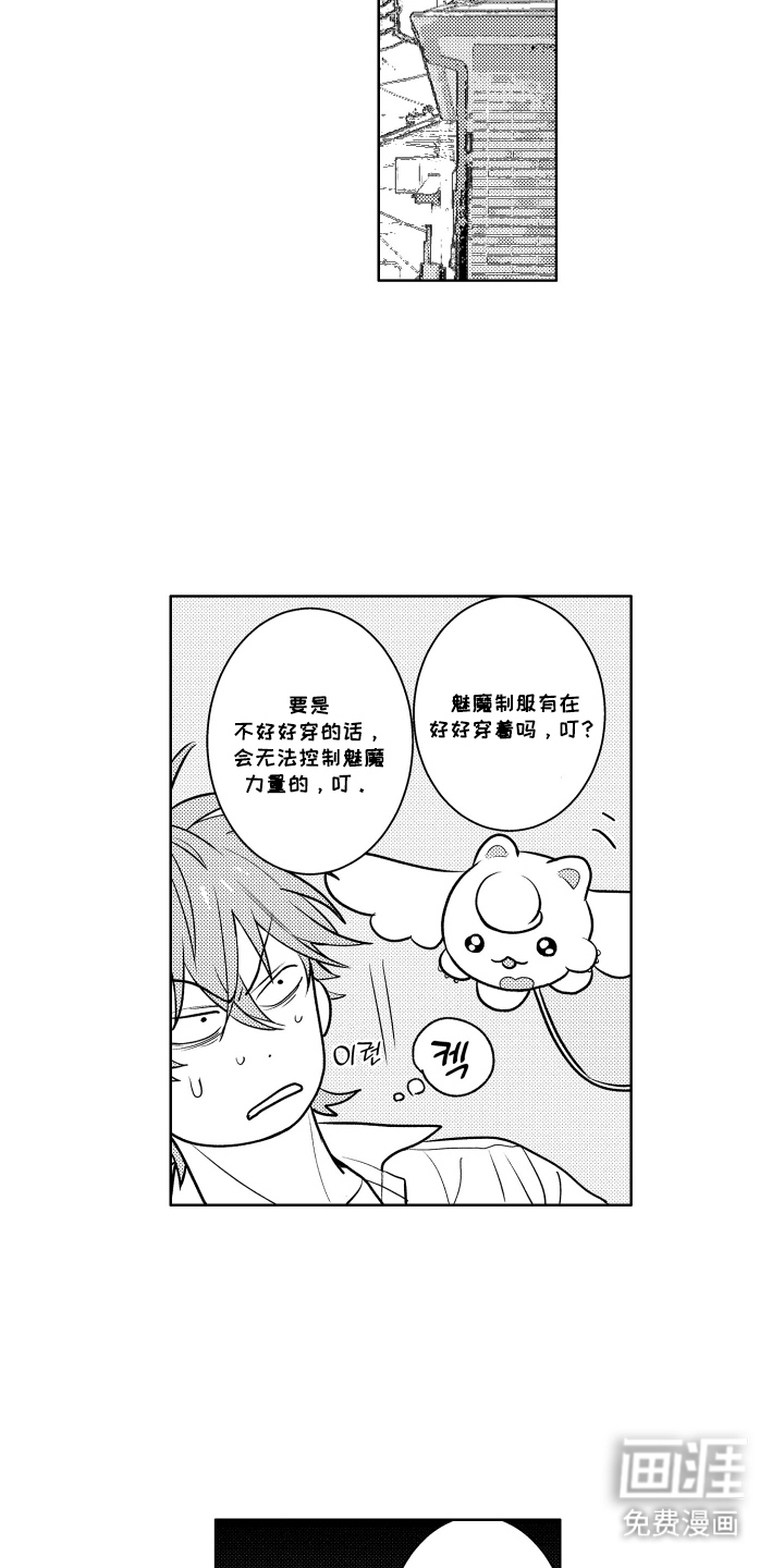 第11话8