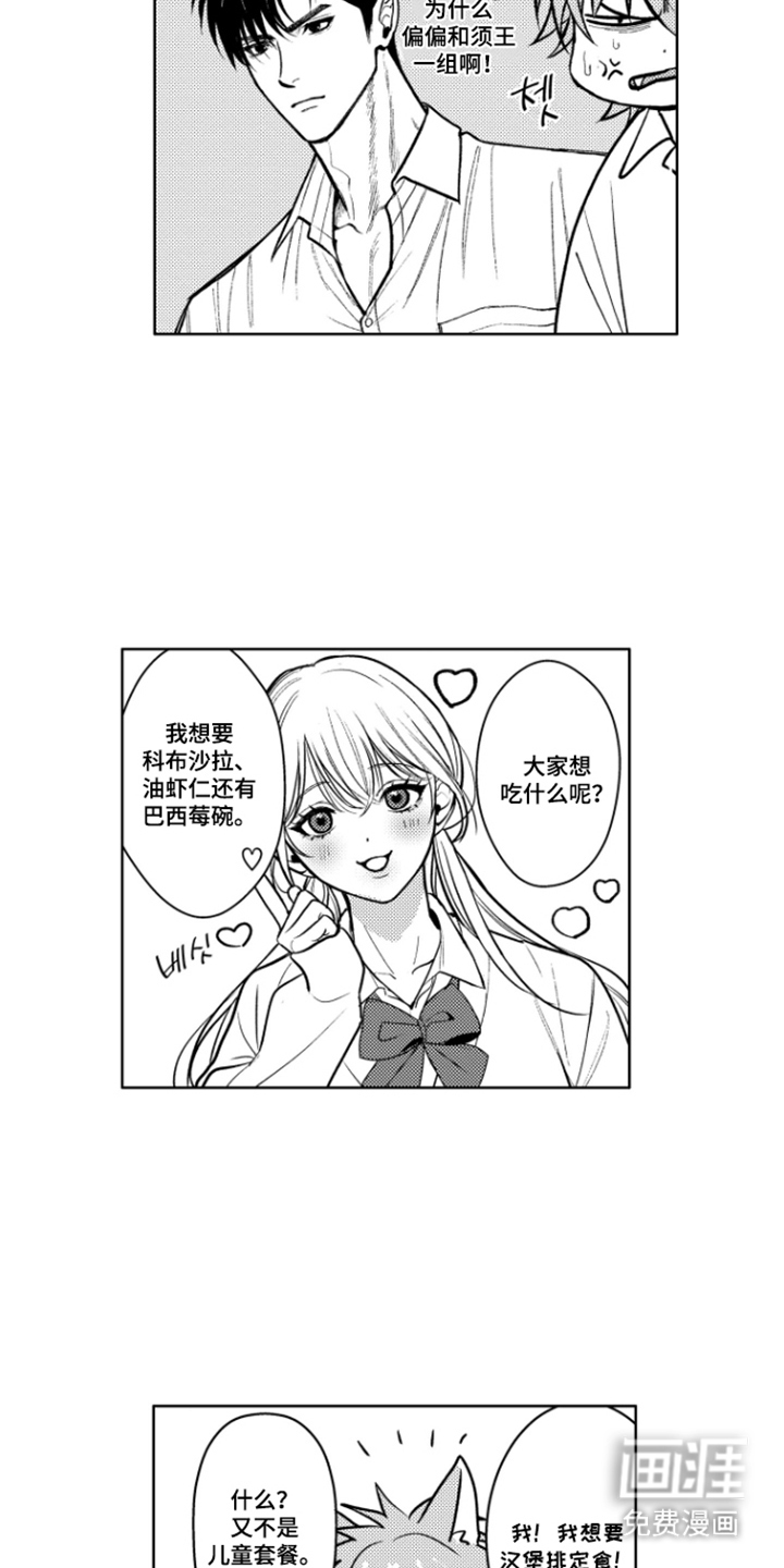 第11话2
