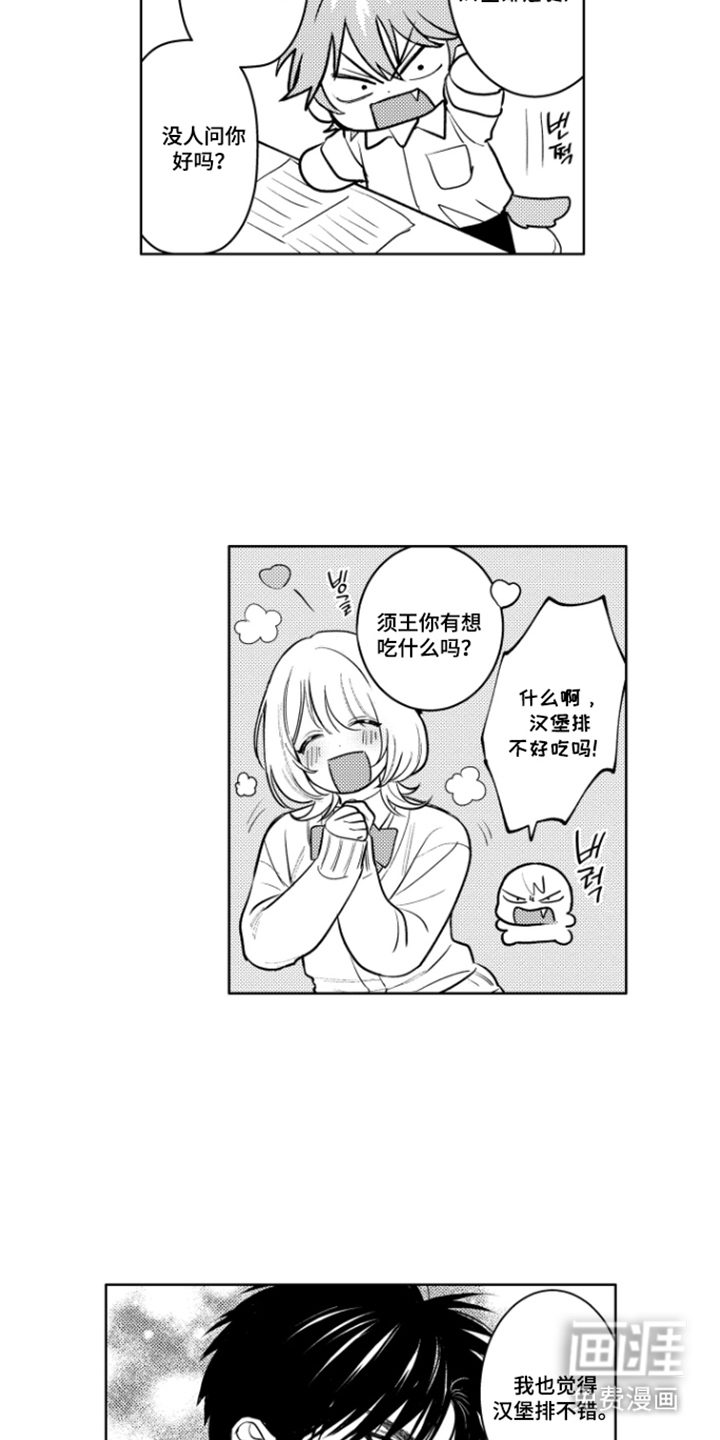 第11话3