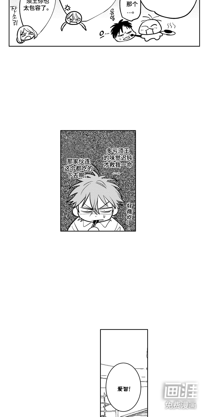 第11话7