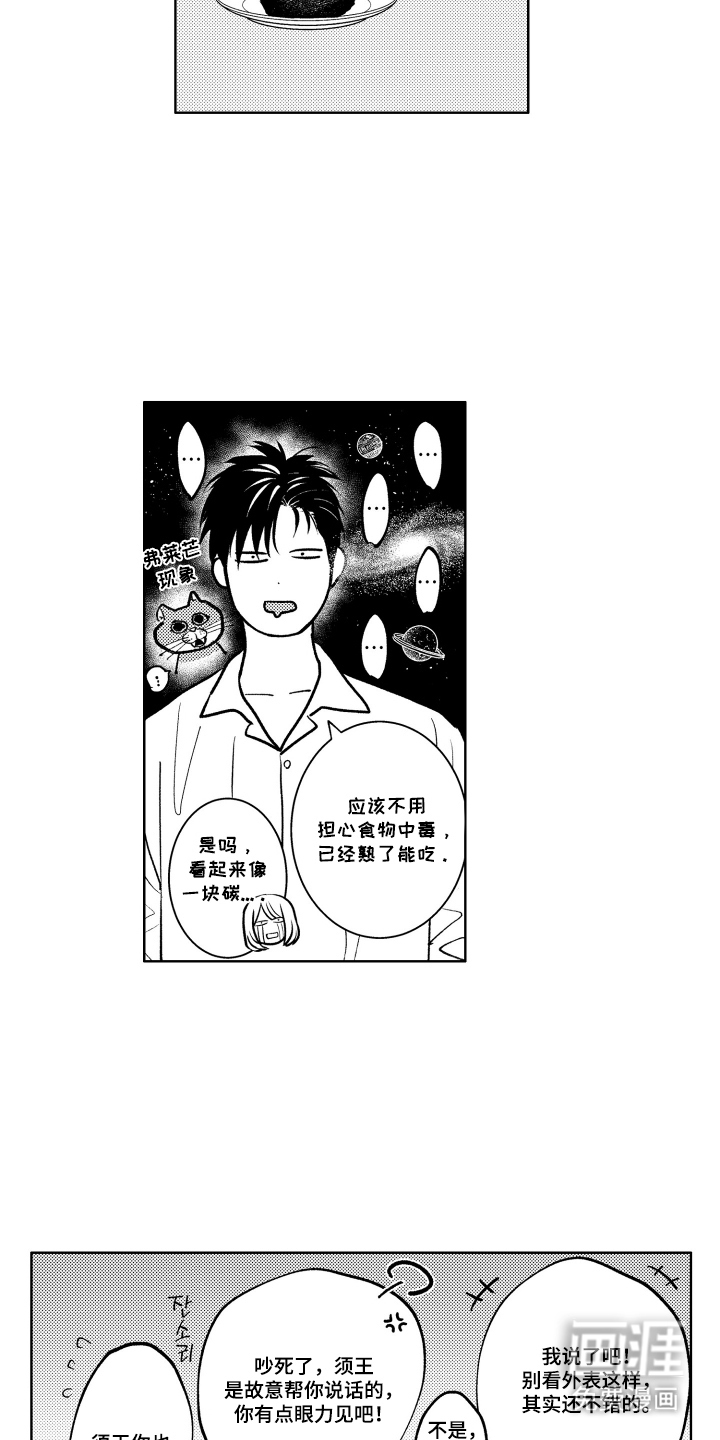 第11话6
