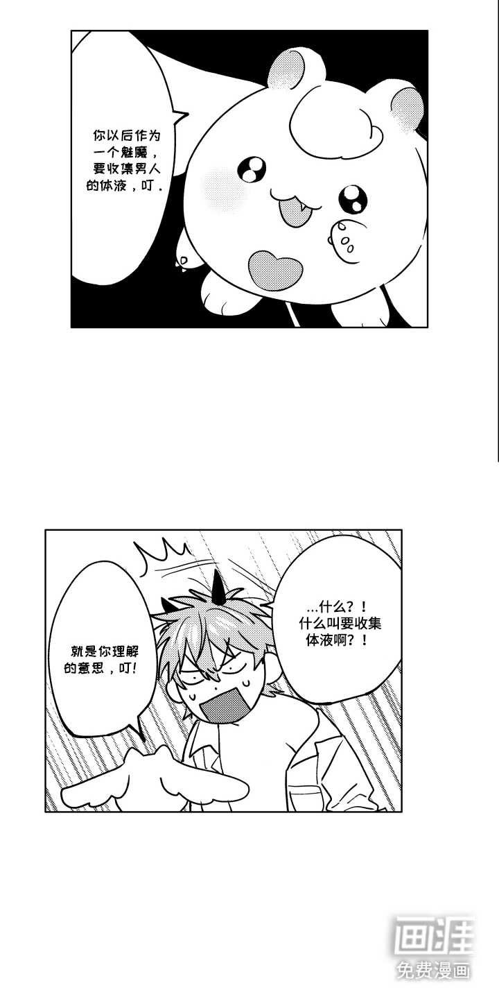 第3话2