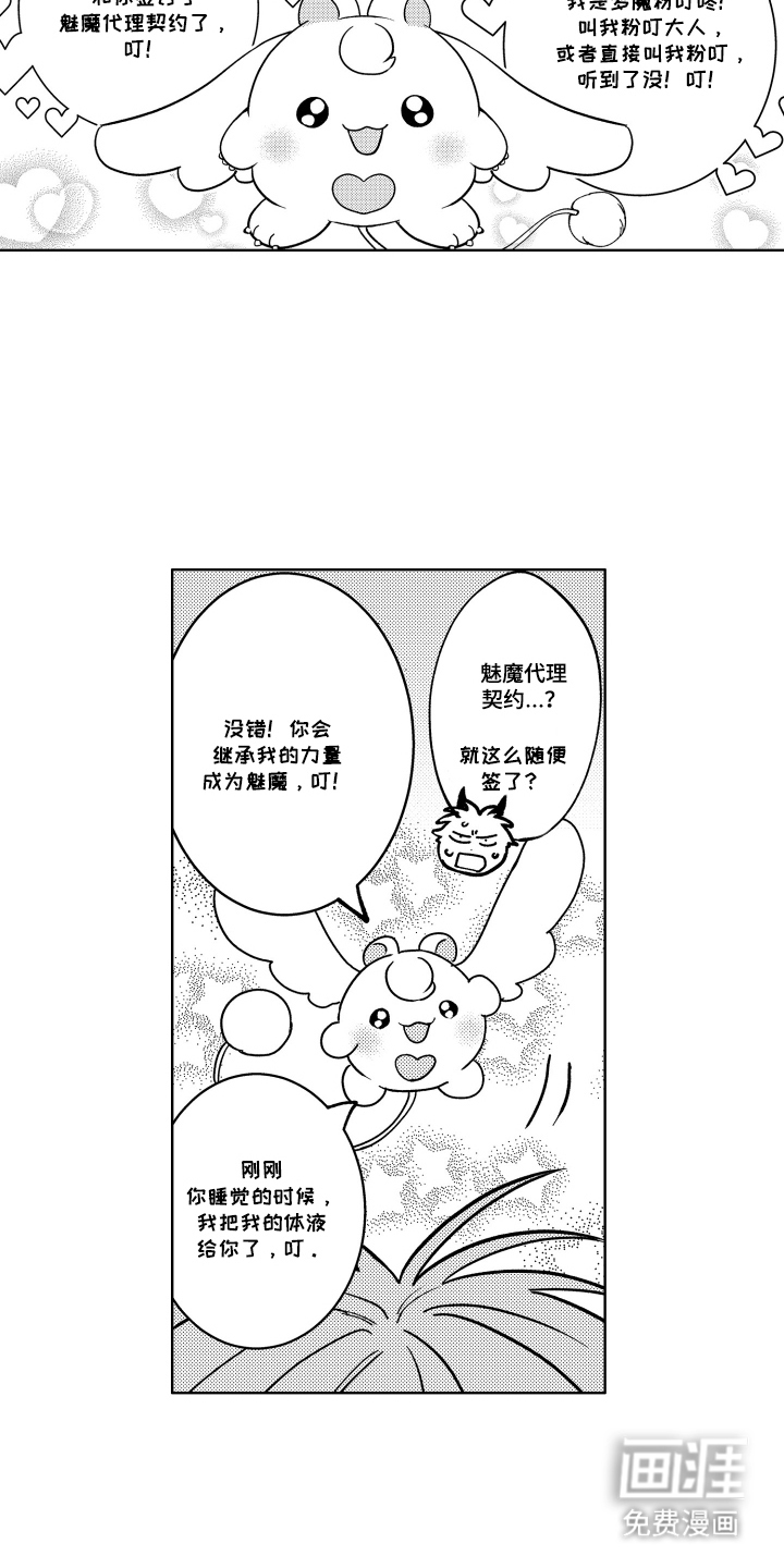 第2话14