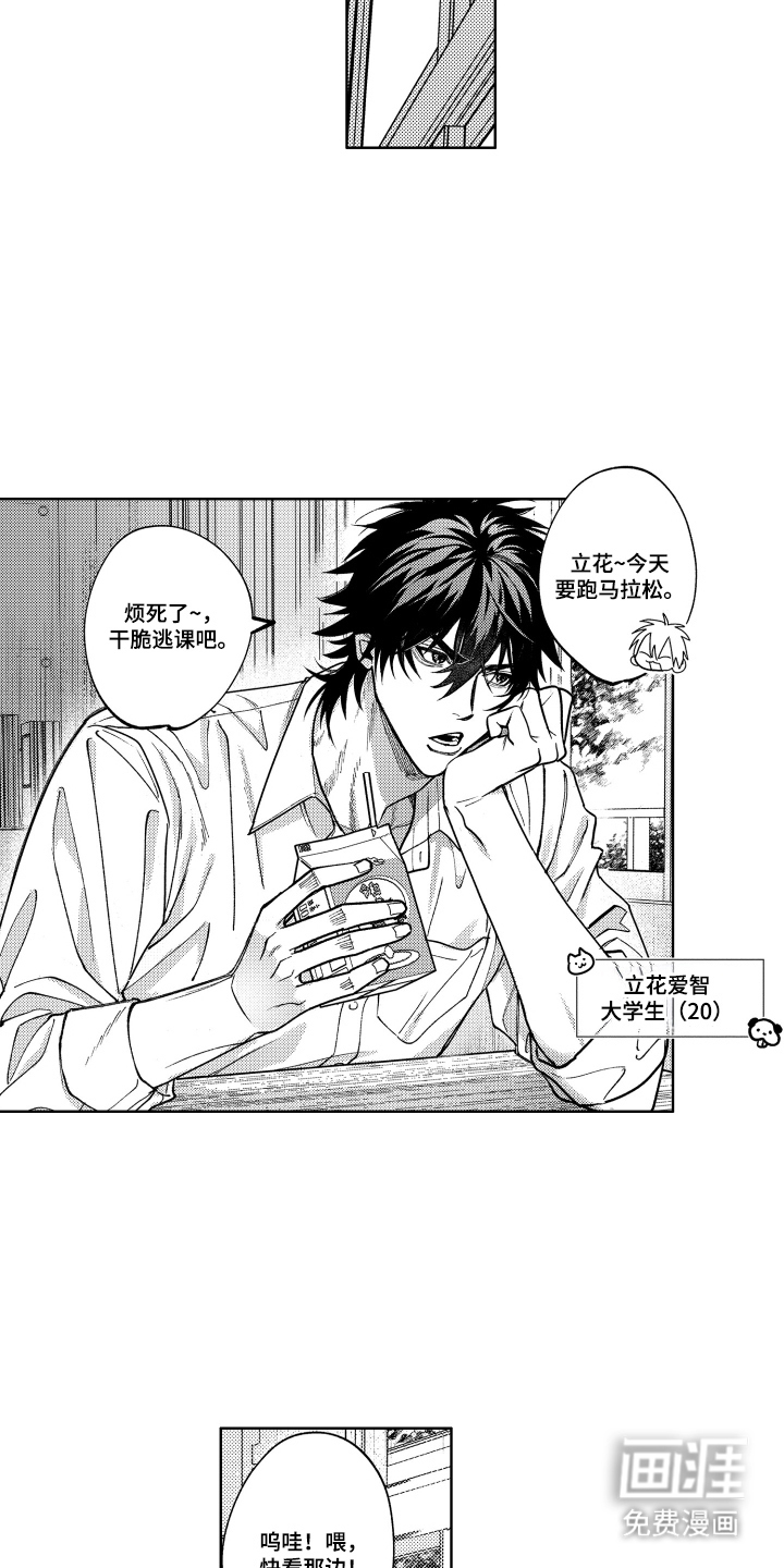 第1话6