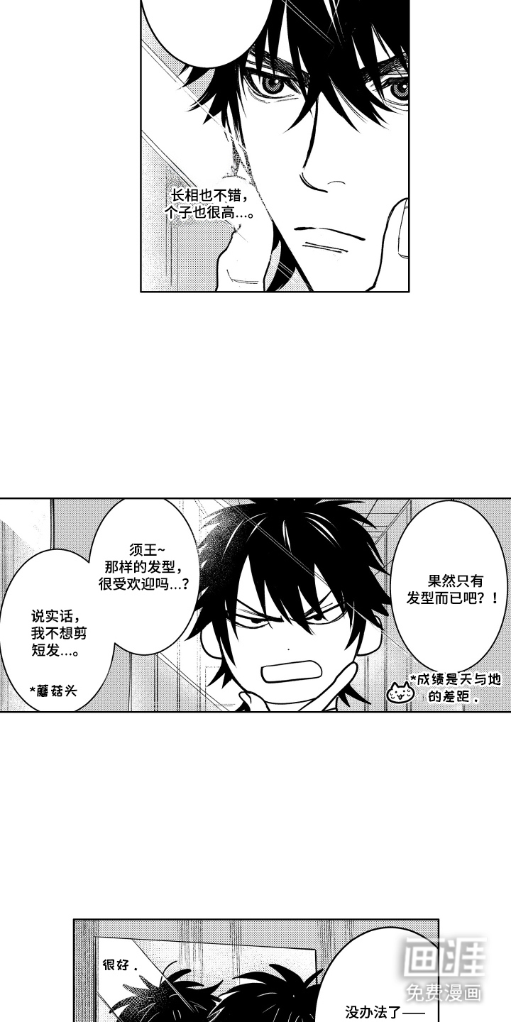 第1话15