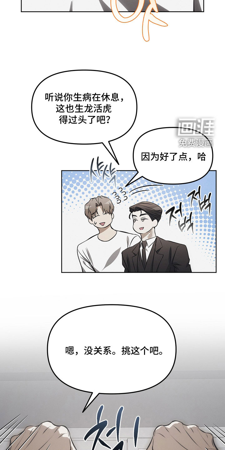 第38话11