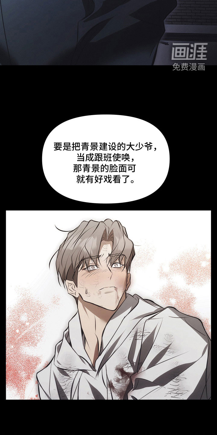 第38话3