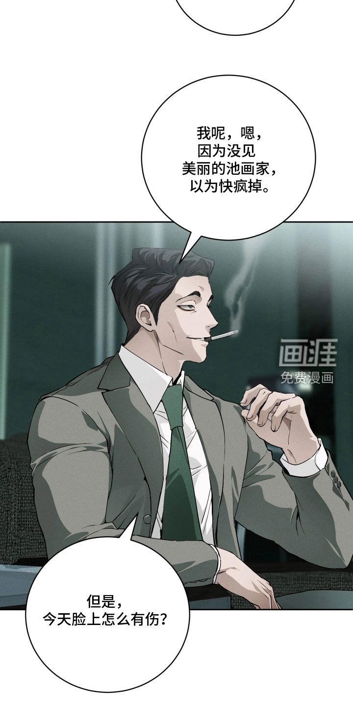 第30话4