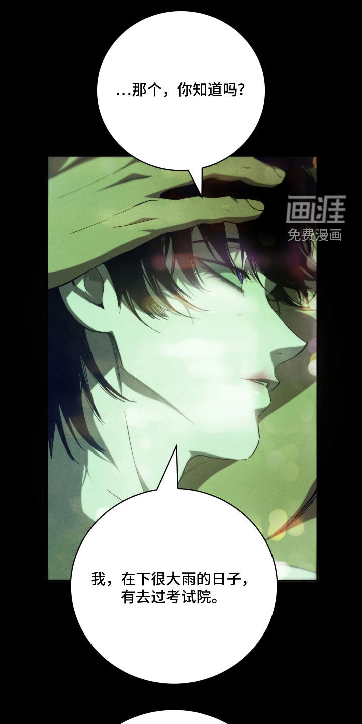第29话4
