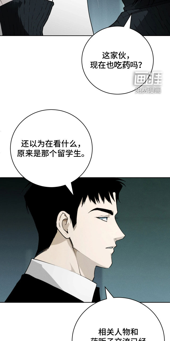 第29话18