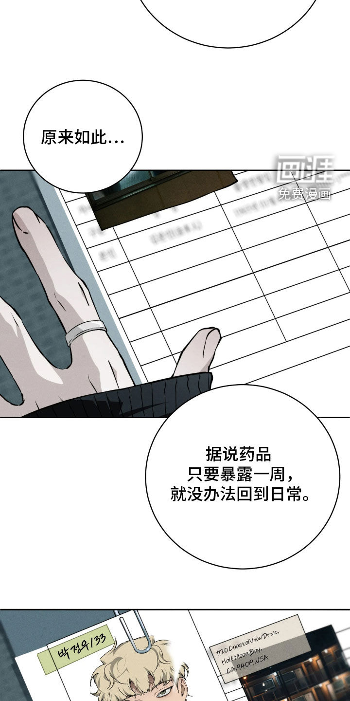 第29话20