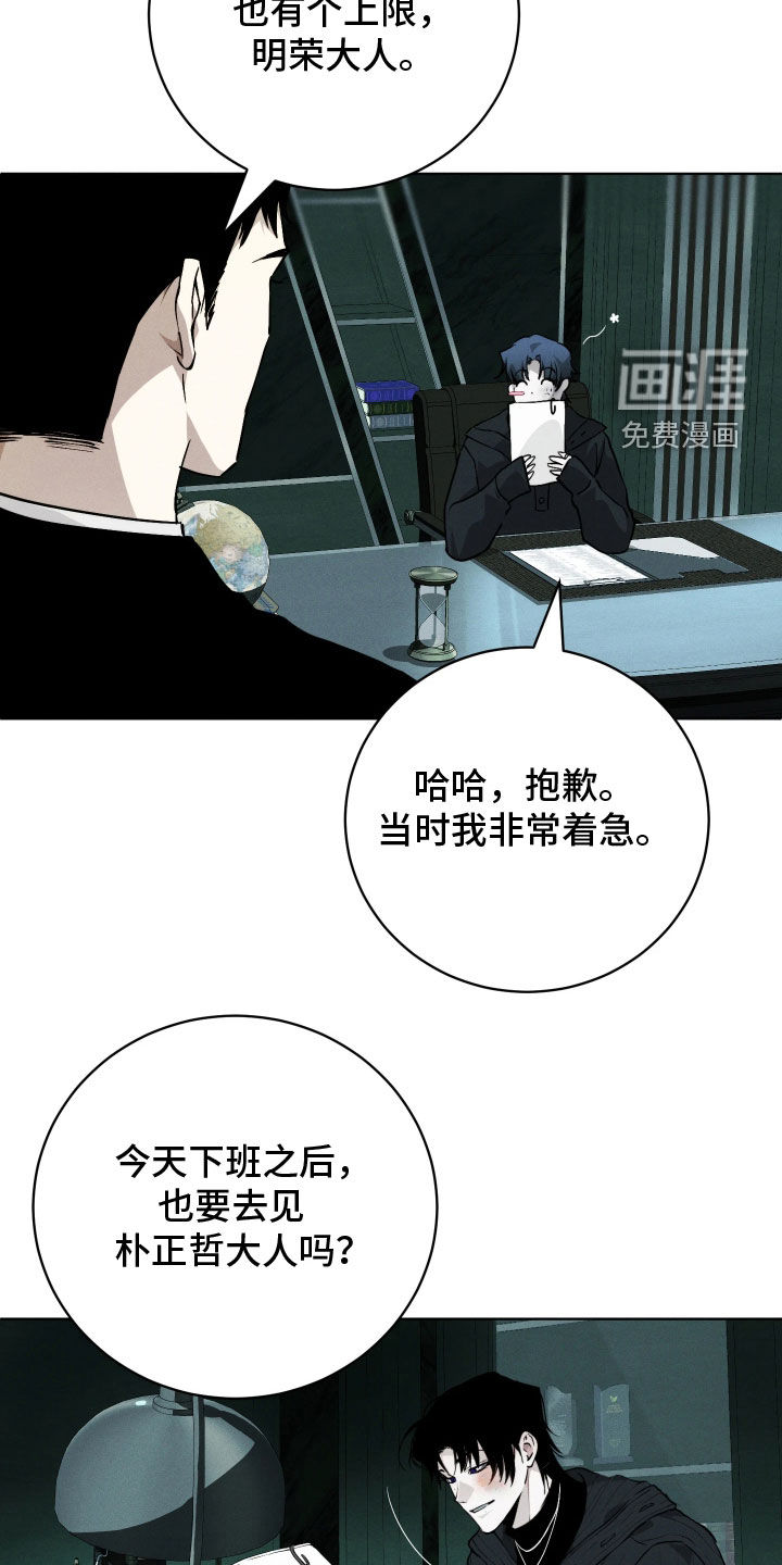 第29话15