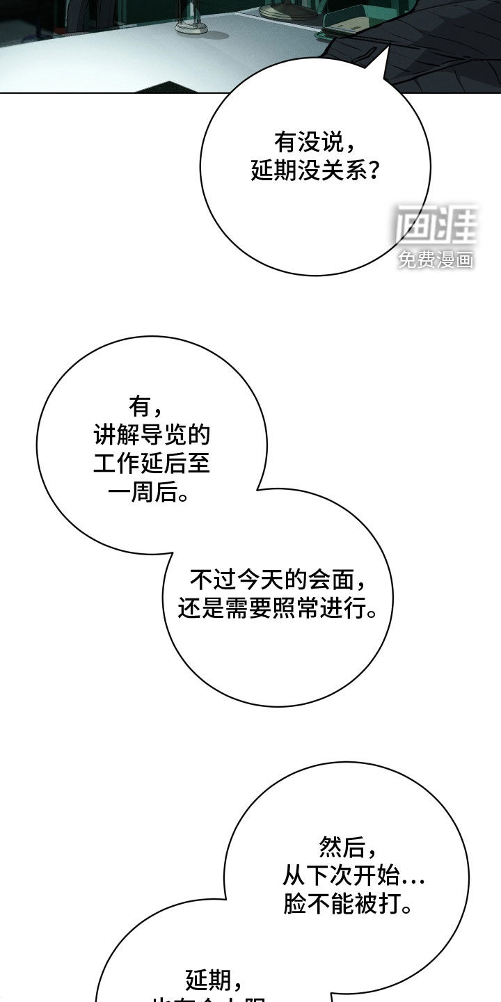 第29话14