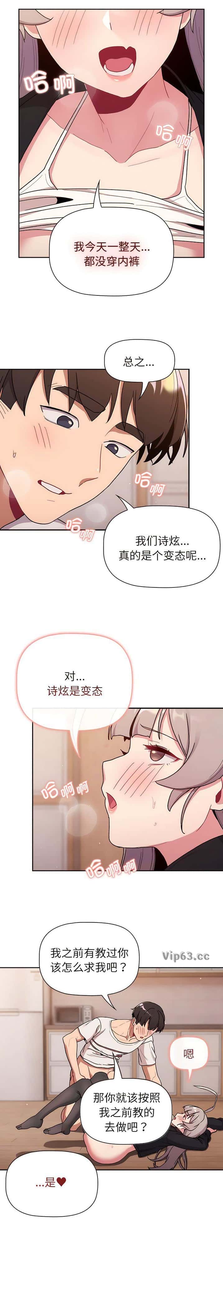 第99话11