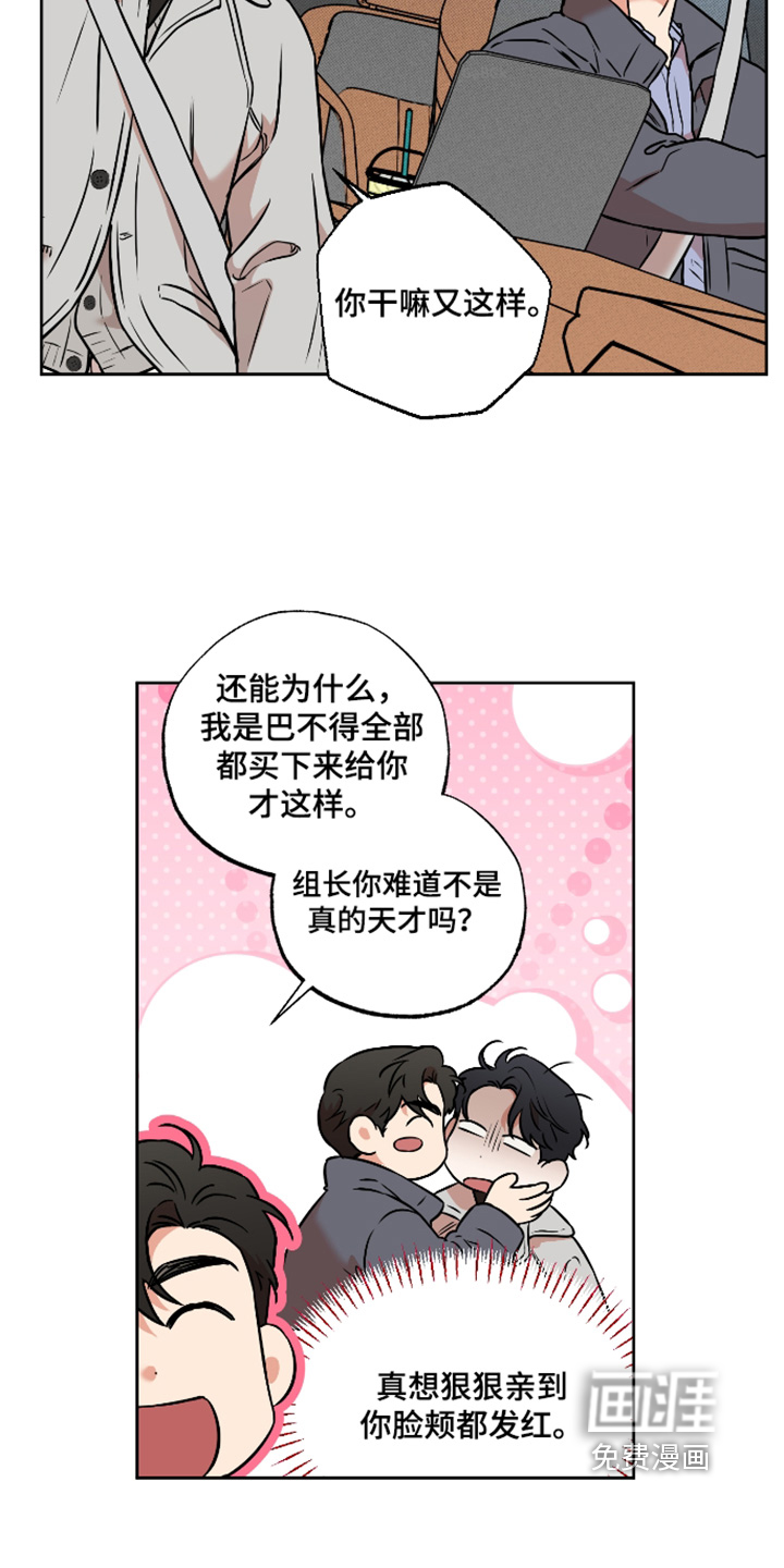 第37话8