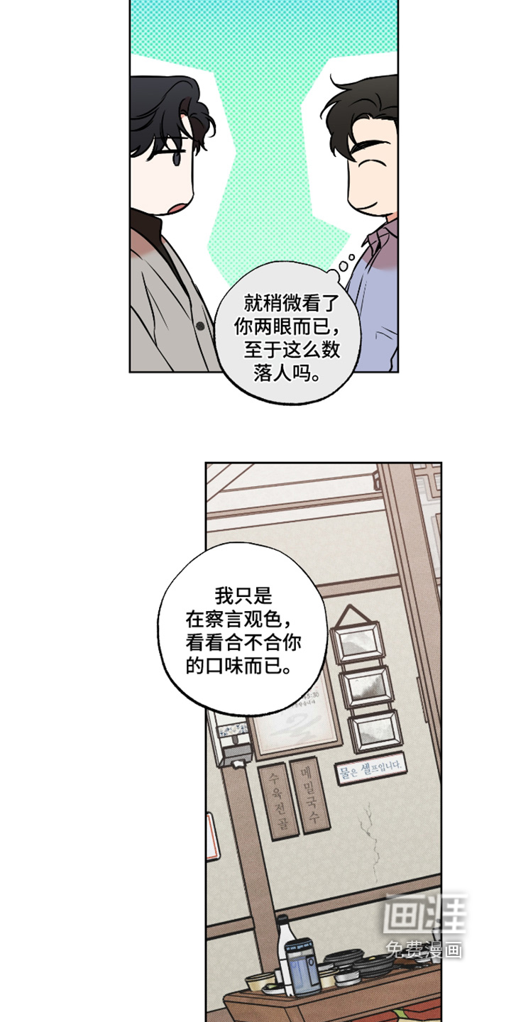 第37话17