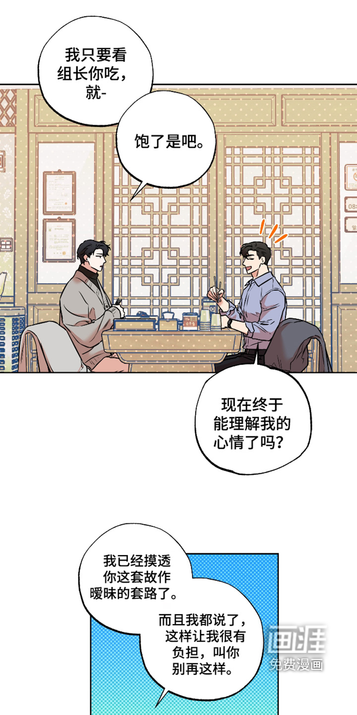 第37话16