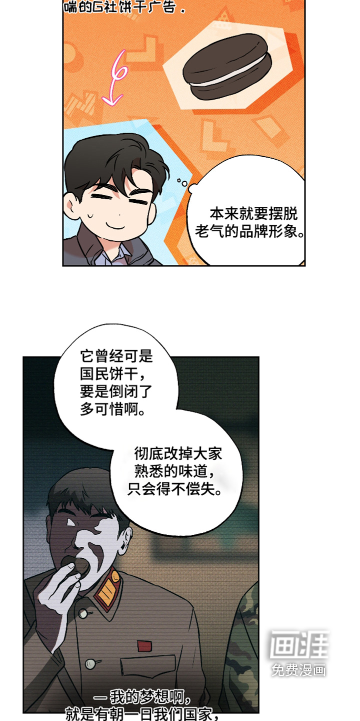 第37话4