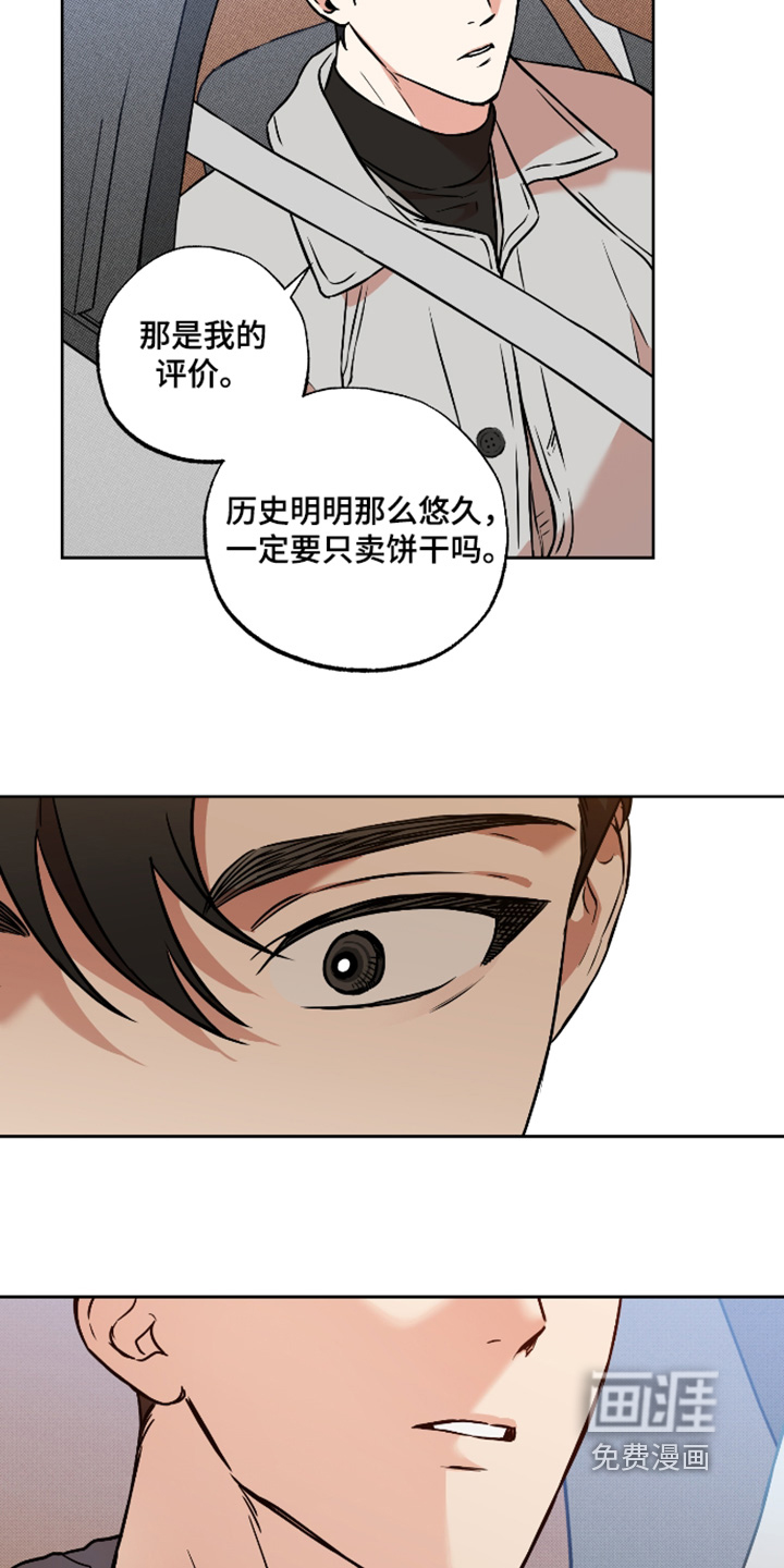 第37话6
