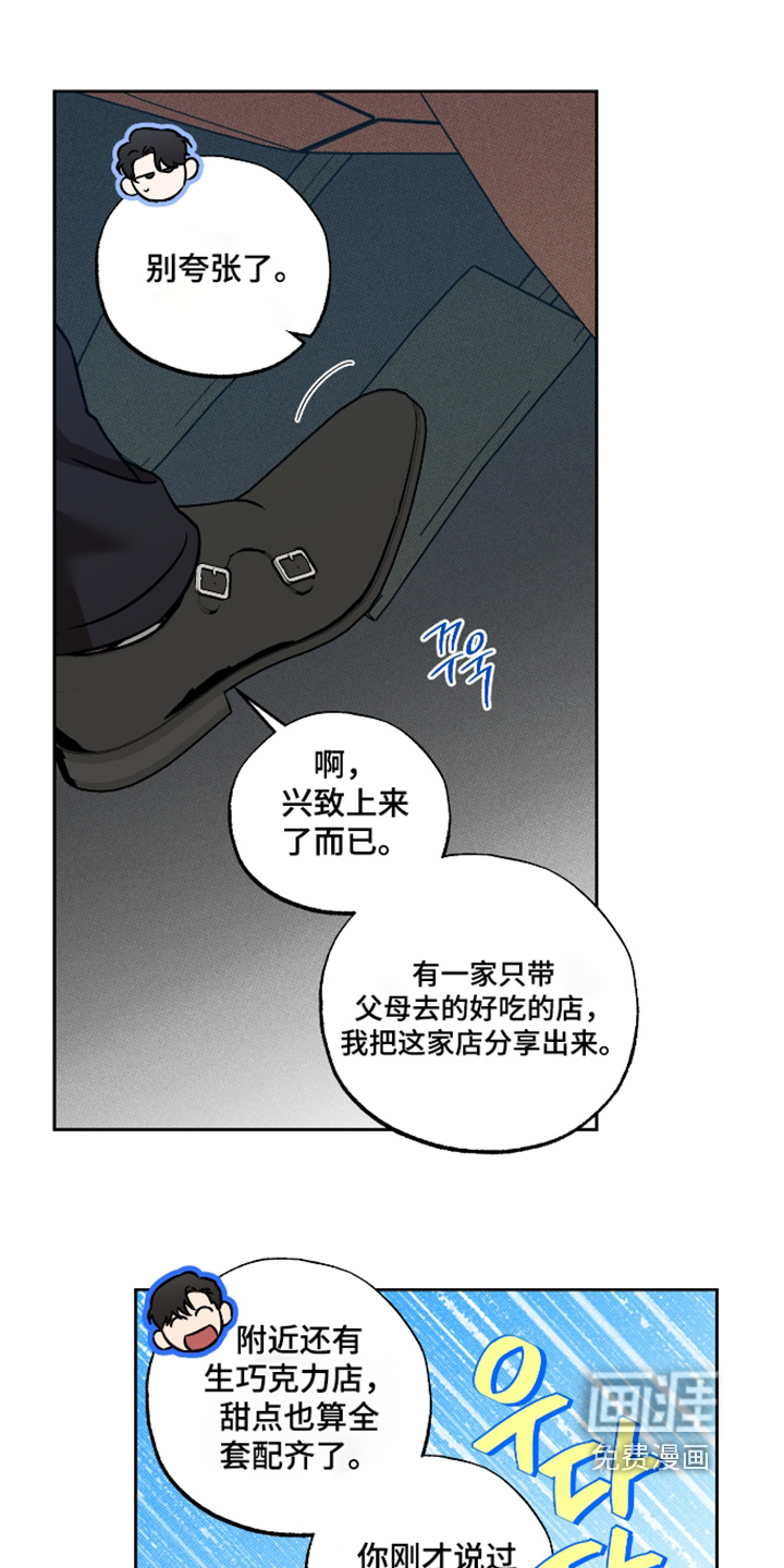 第37话9