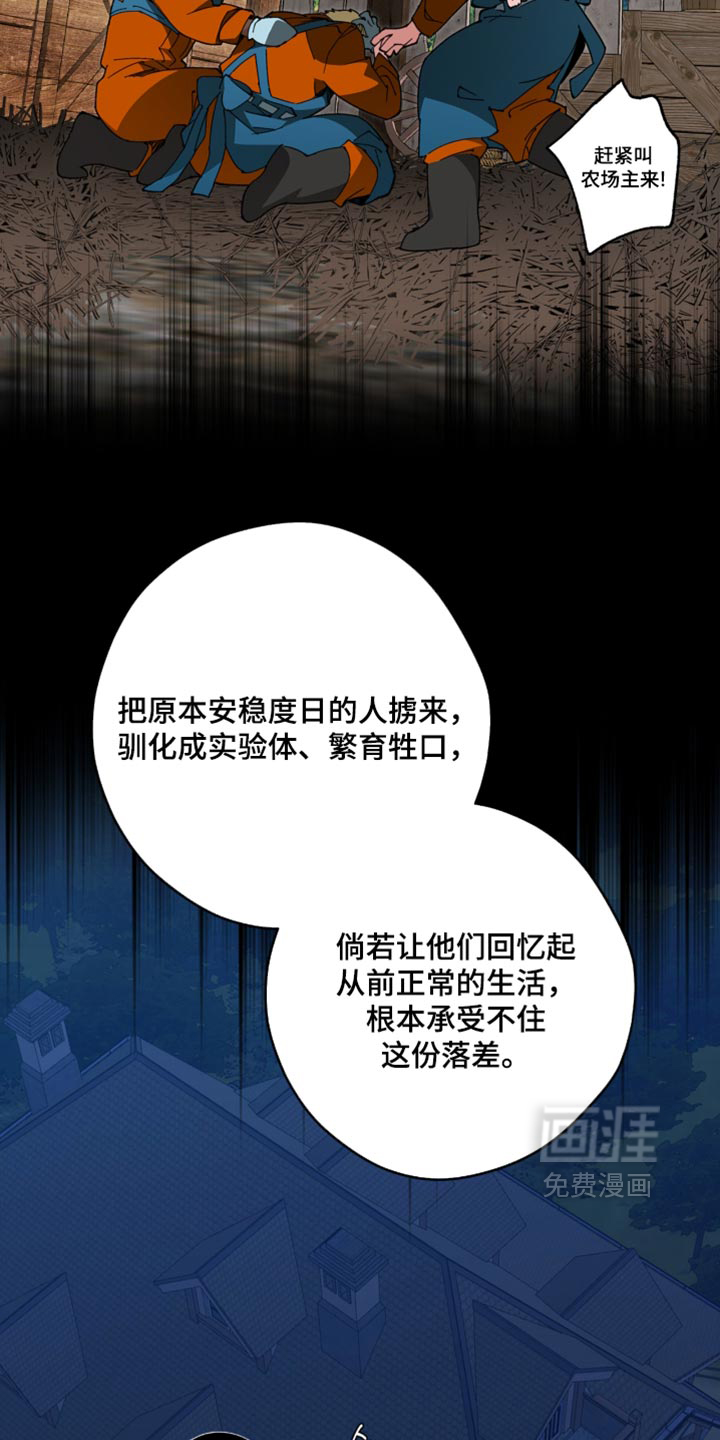 第29话11
