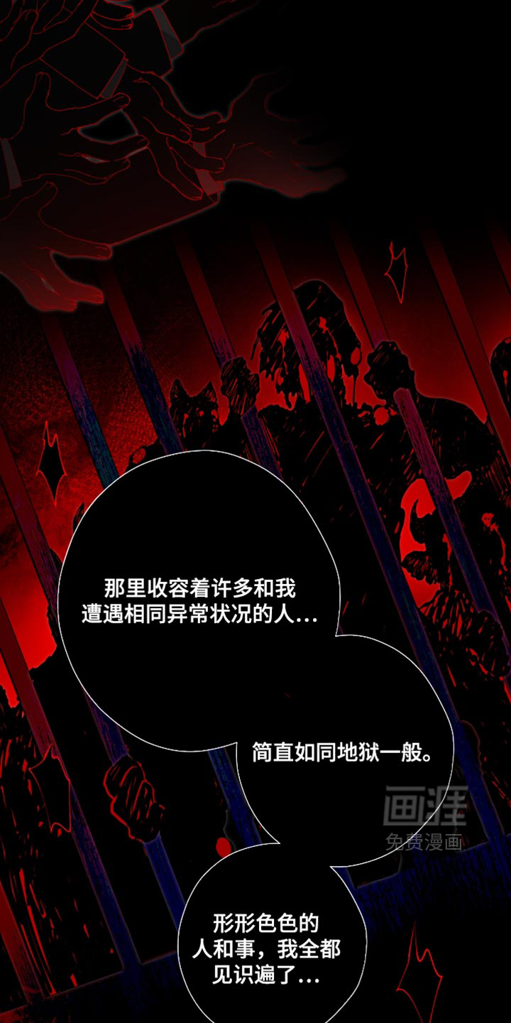 第29话2