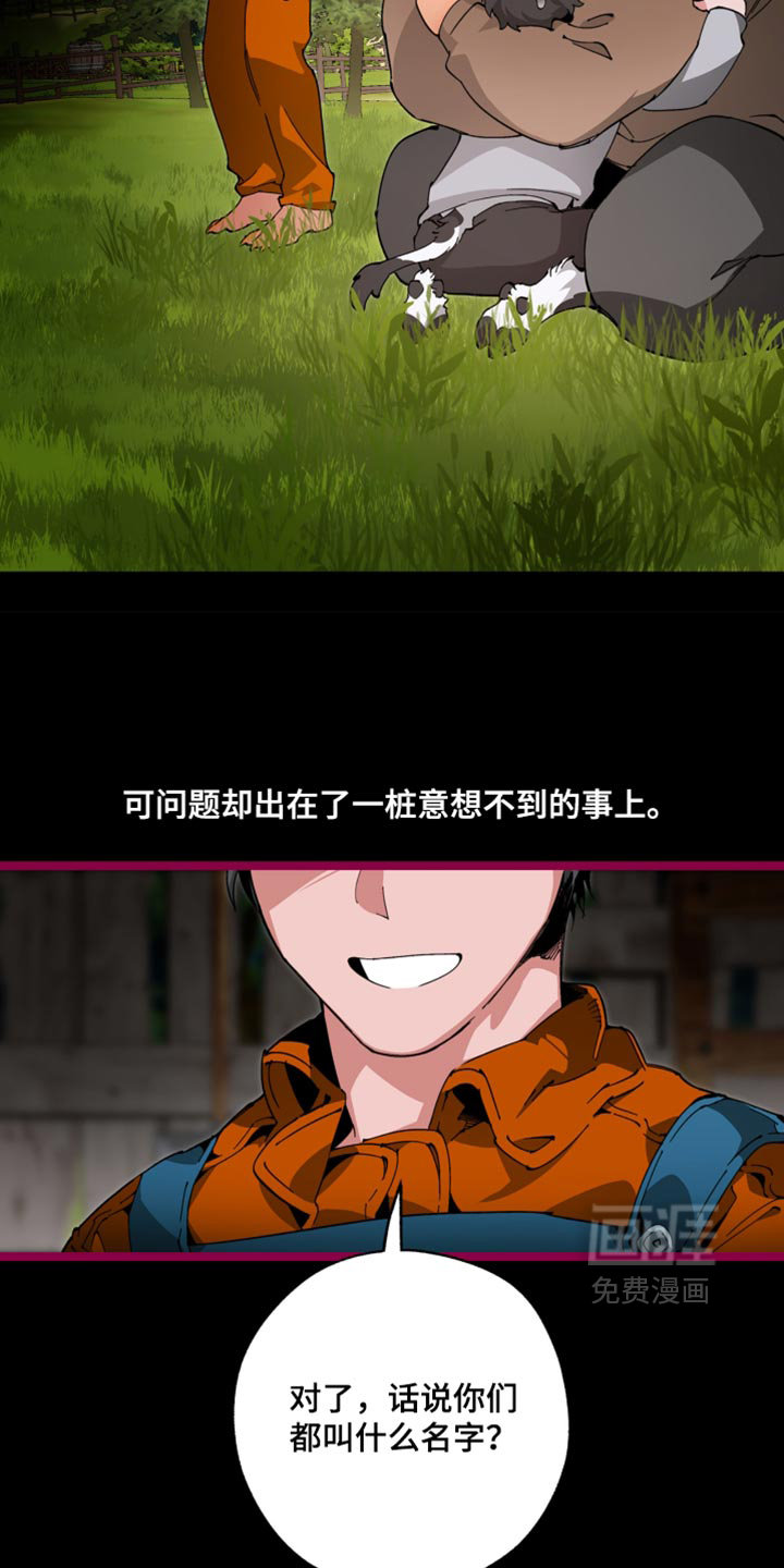 第29话7