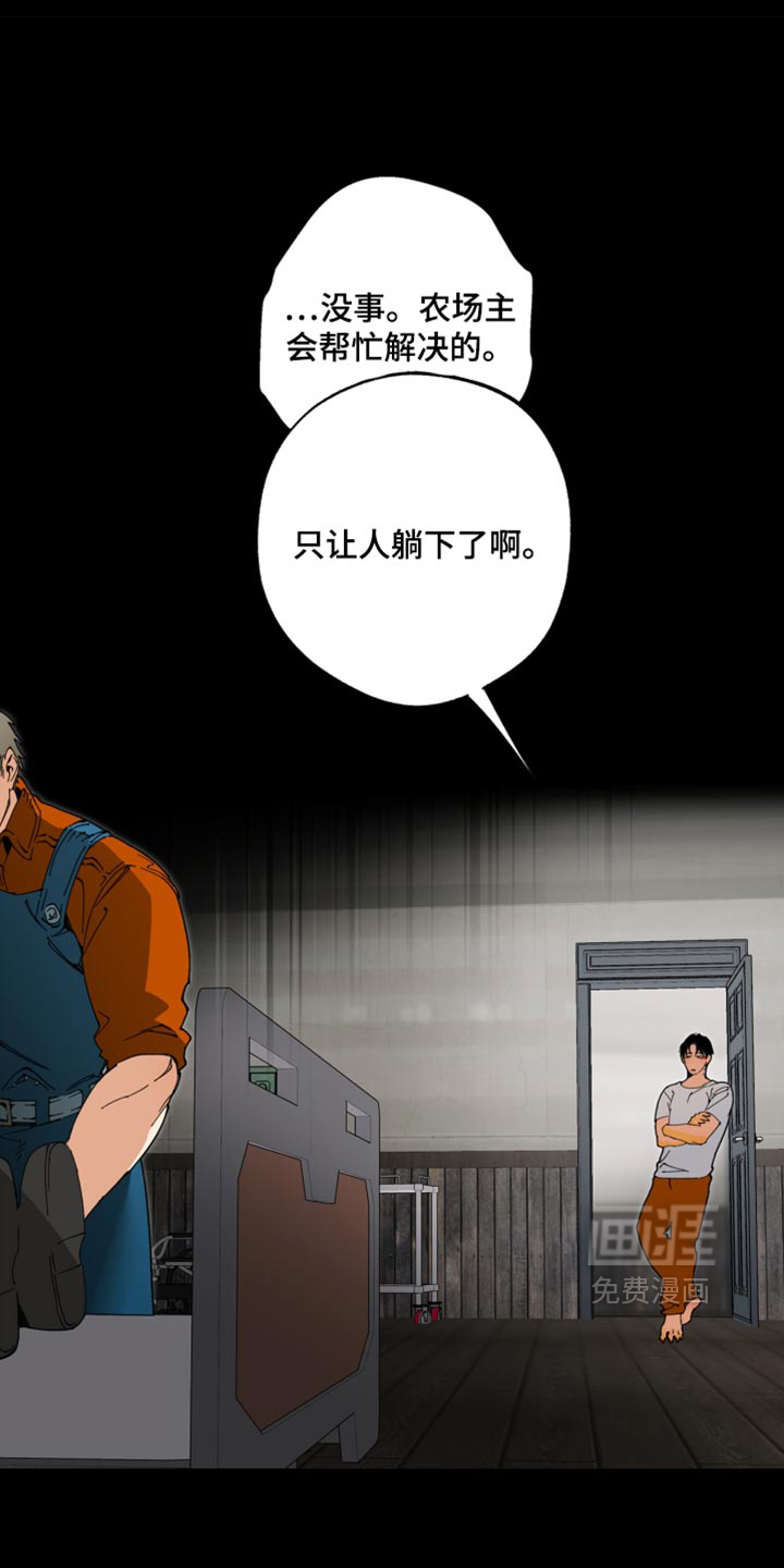 第29话13