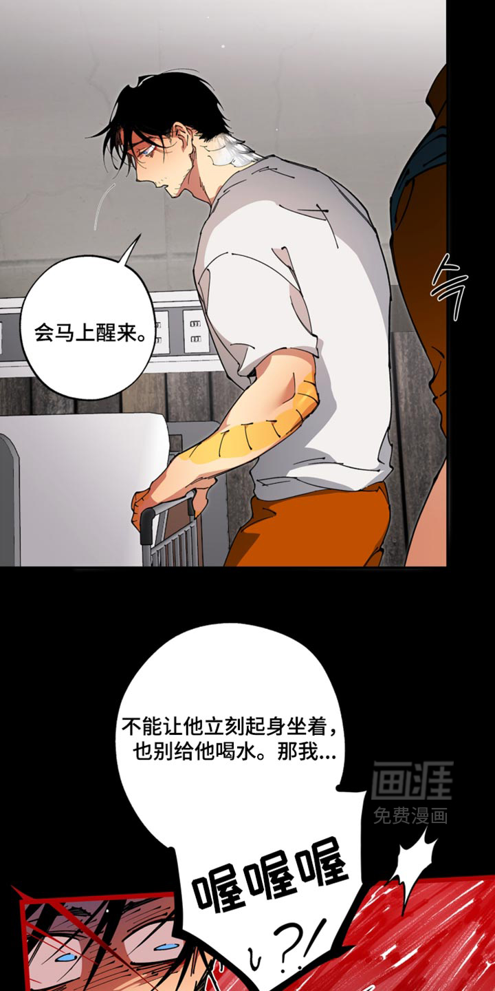 第29话19