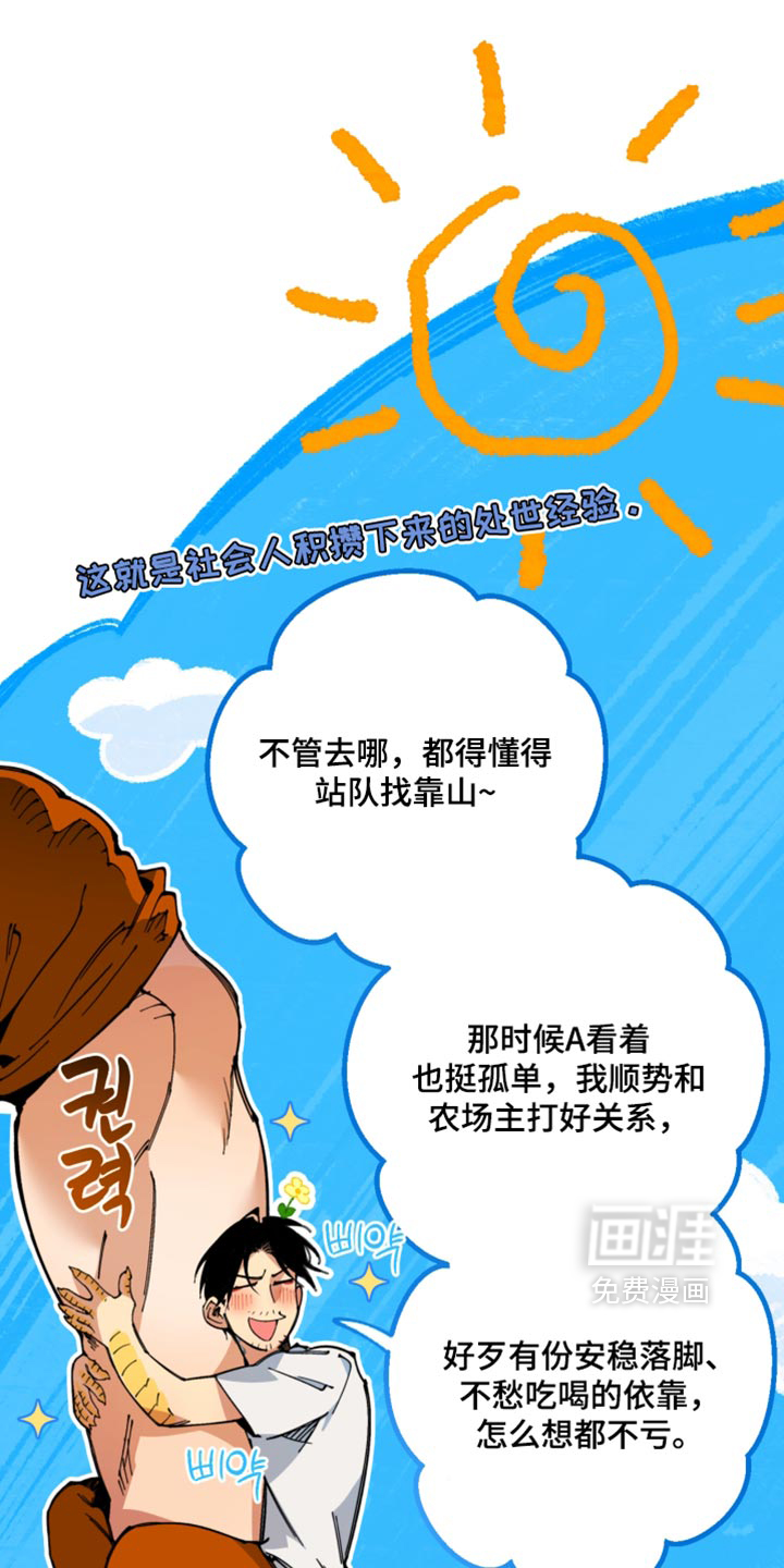 第29话26