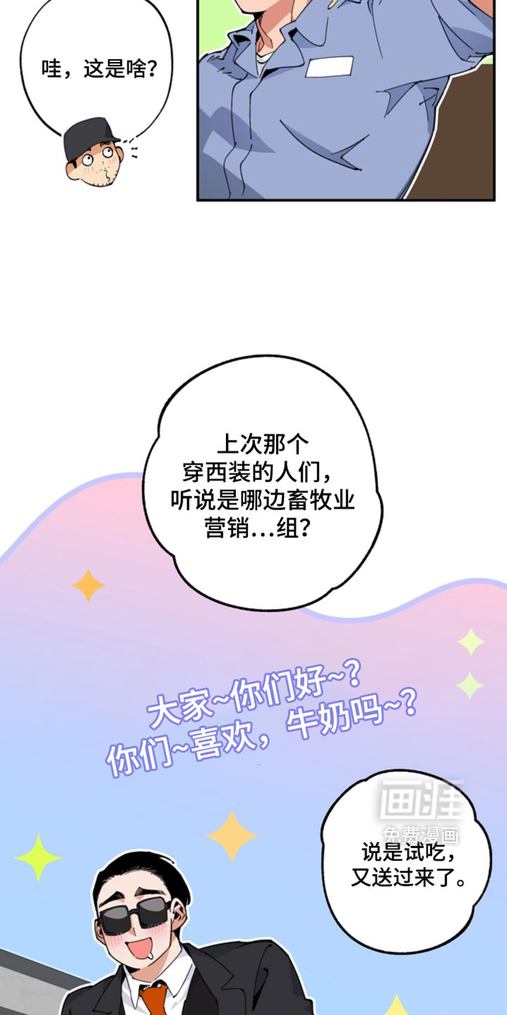 第27话7