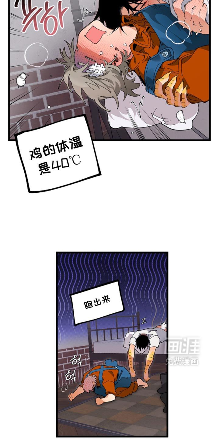 第23话14