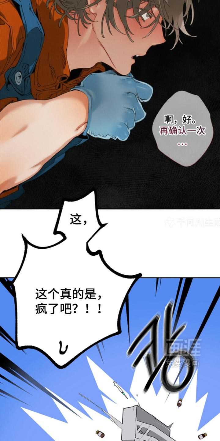 第23话3
