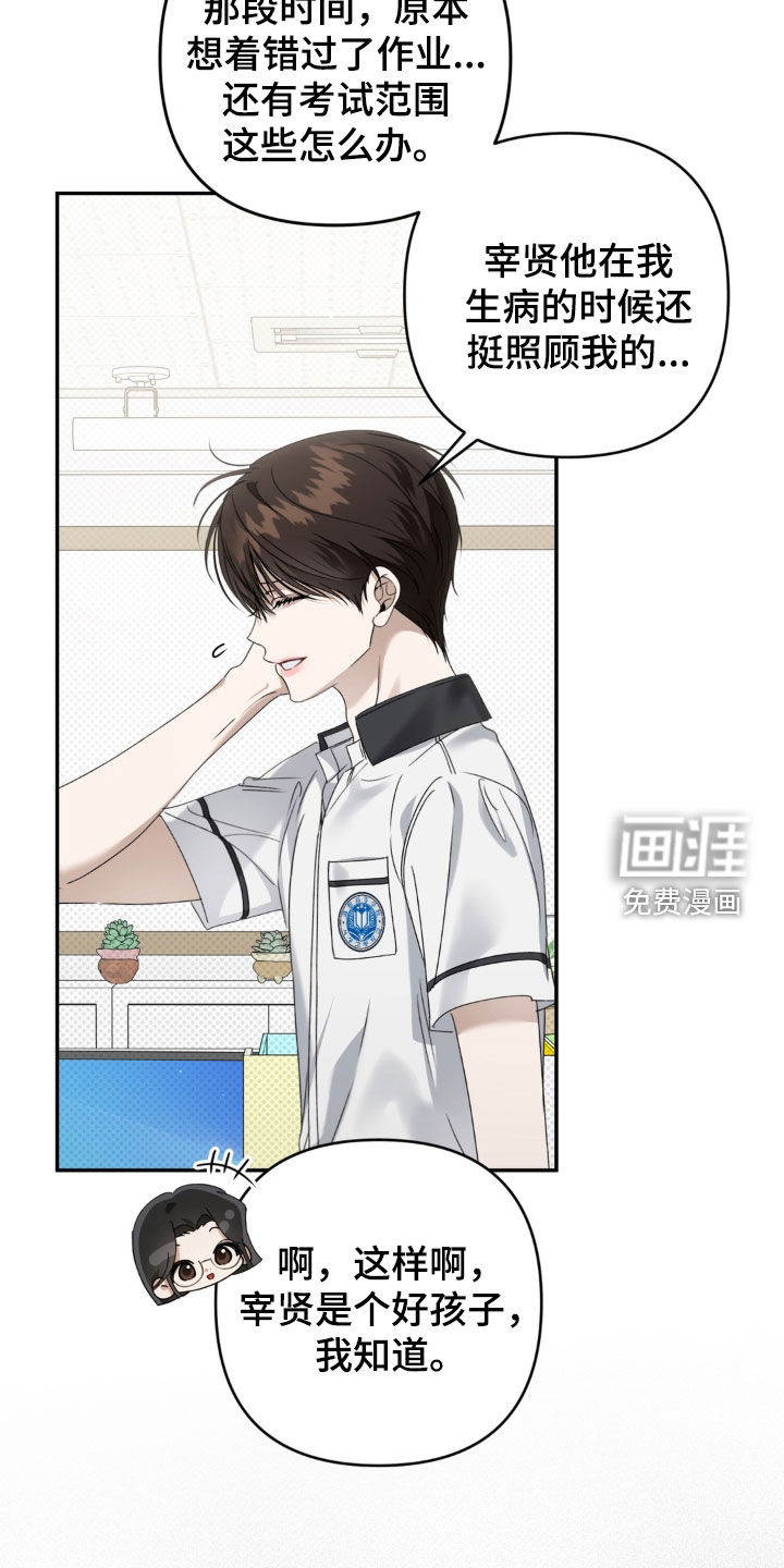 第123话15