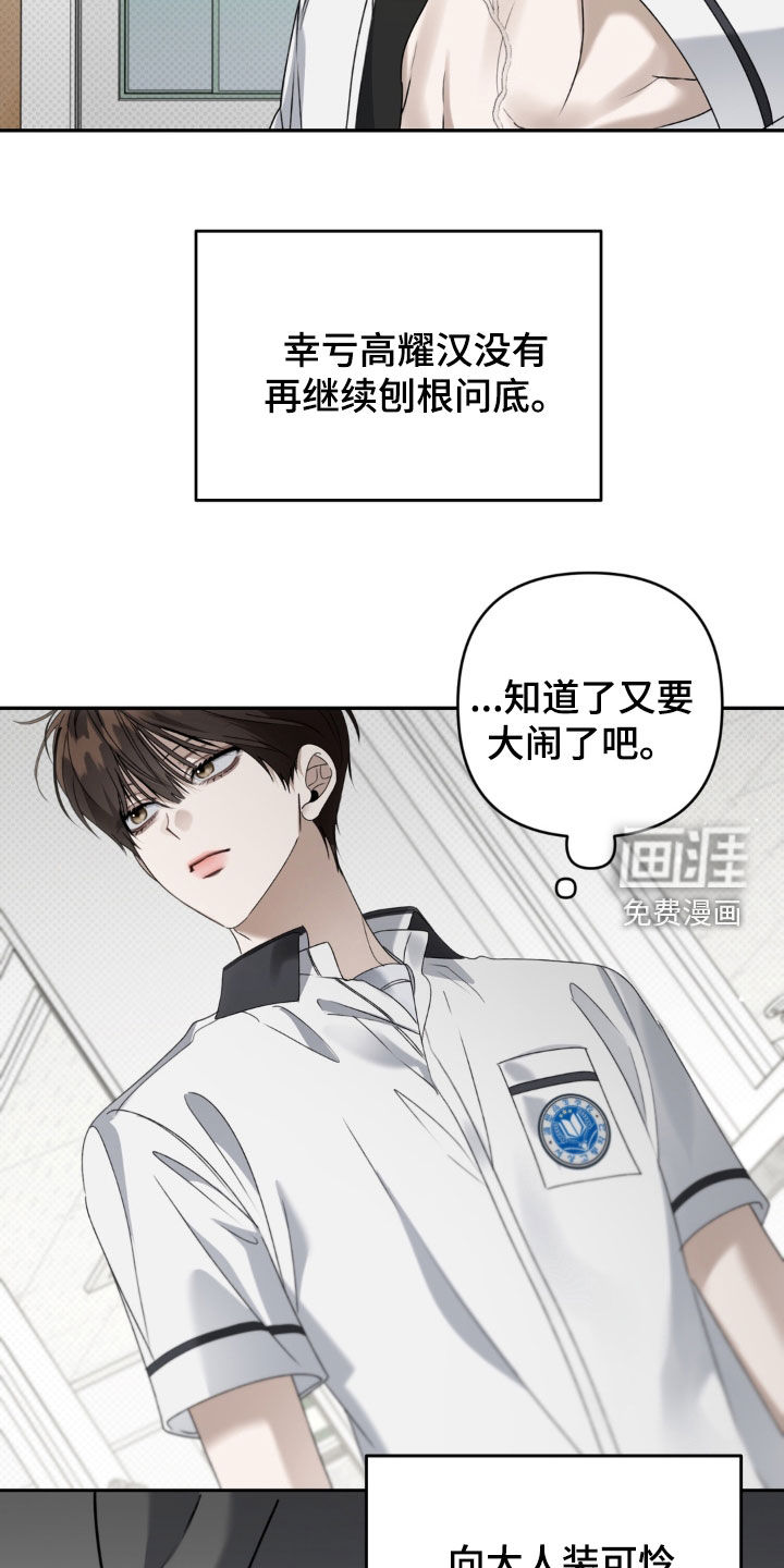 第123话26