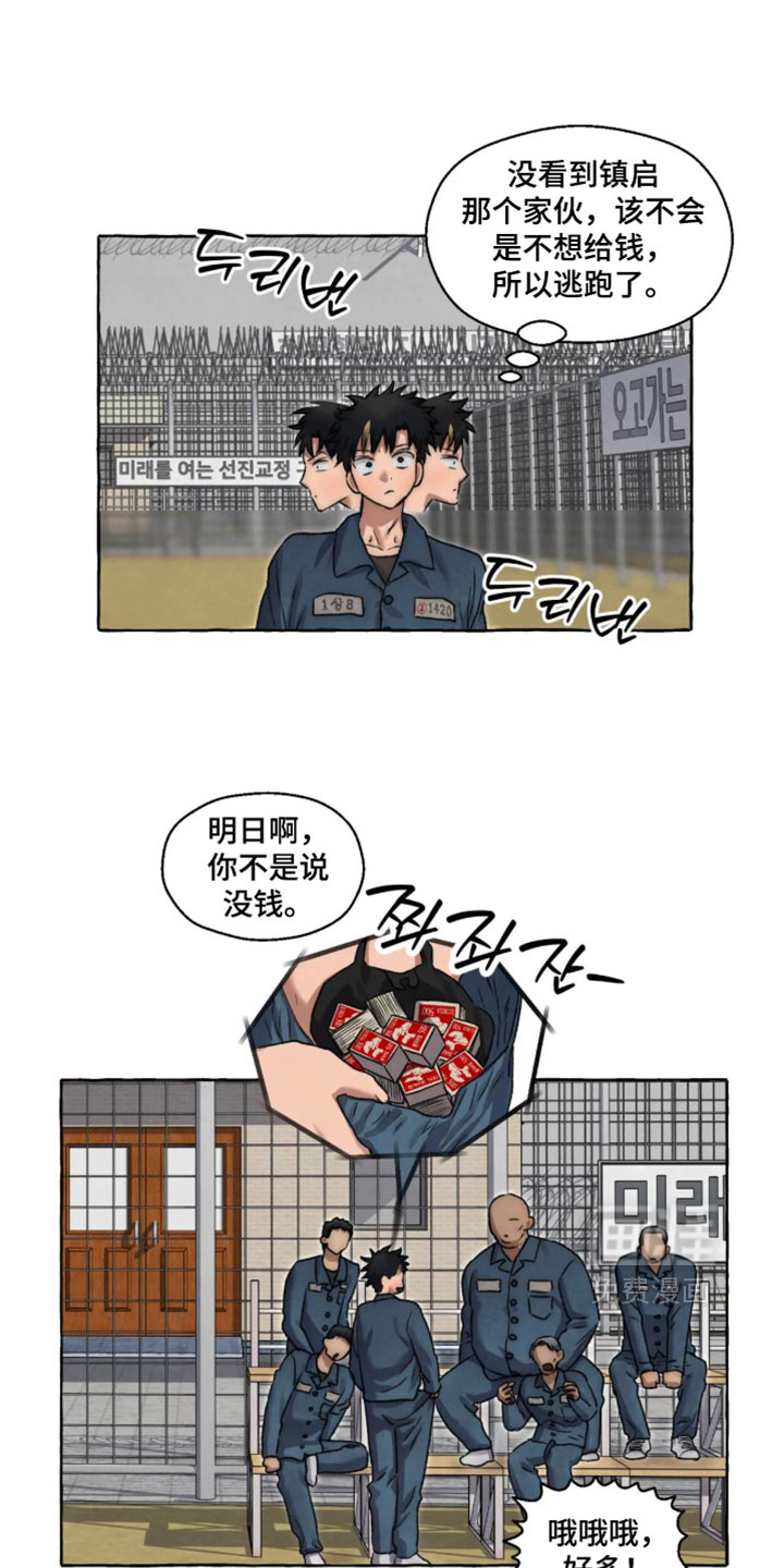 第170话6